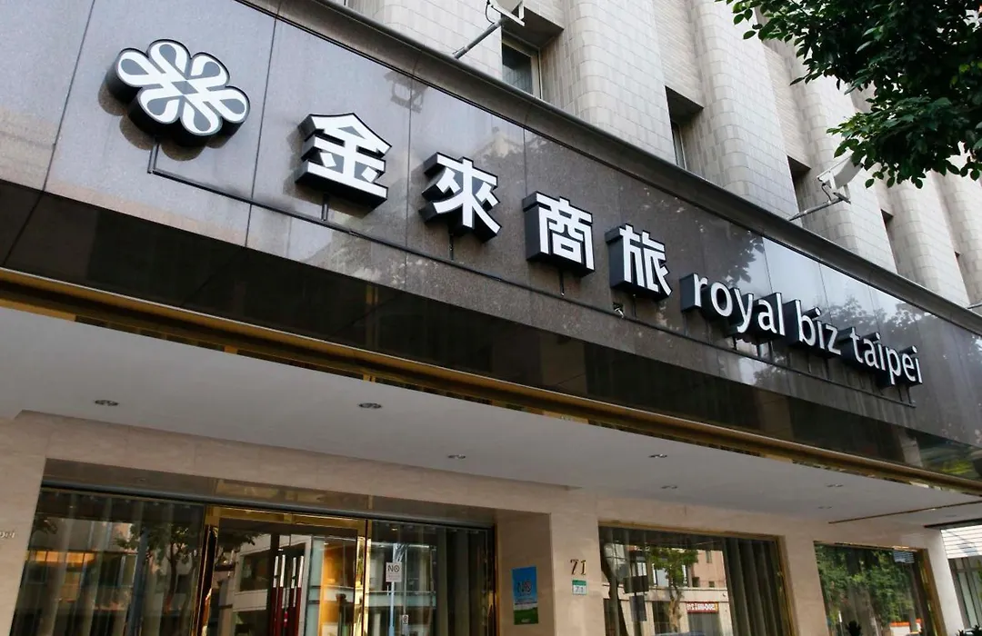 Royal Biz Taipei Hotel-1